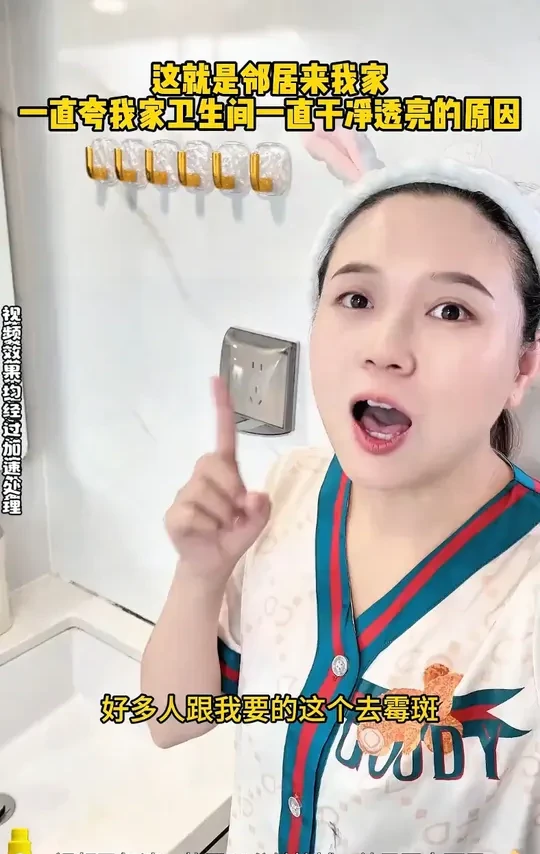 家里发霉发黑的地方,试试这个除霉啫喱!冰箱,洗衣机,马桶发霉都可以用#家居清洁 #清洁神器 #除霉啫喱