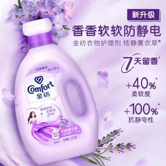 金纺柔顺剂，持久留香、柔顺衣物、去静电的好帮手！