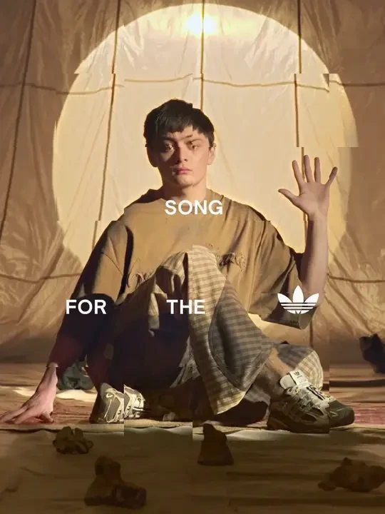 adidas Originals x SongfortheMute 带你玩一场田园与现实的穿梭游戏。自由还是扎根？稳重还是放肆？穿Adistar Cushion都能找到答案。📍 3月8日-9日 上海「