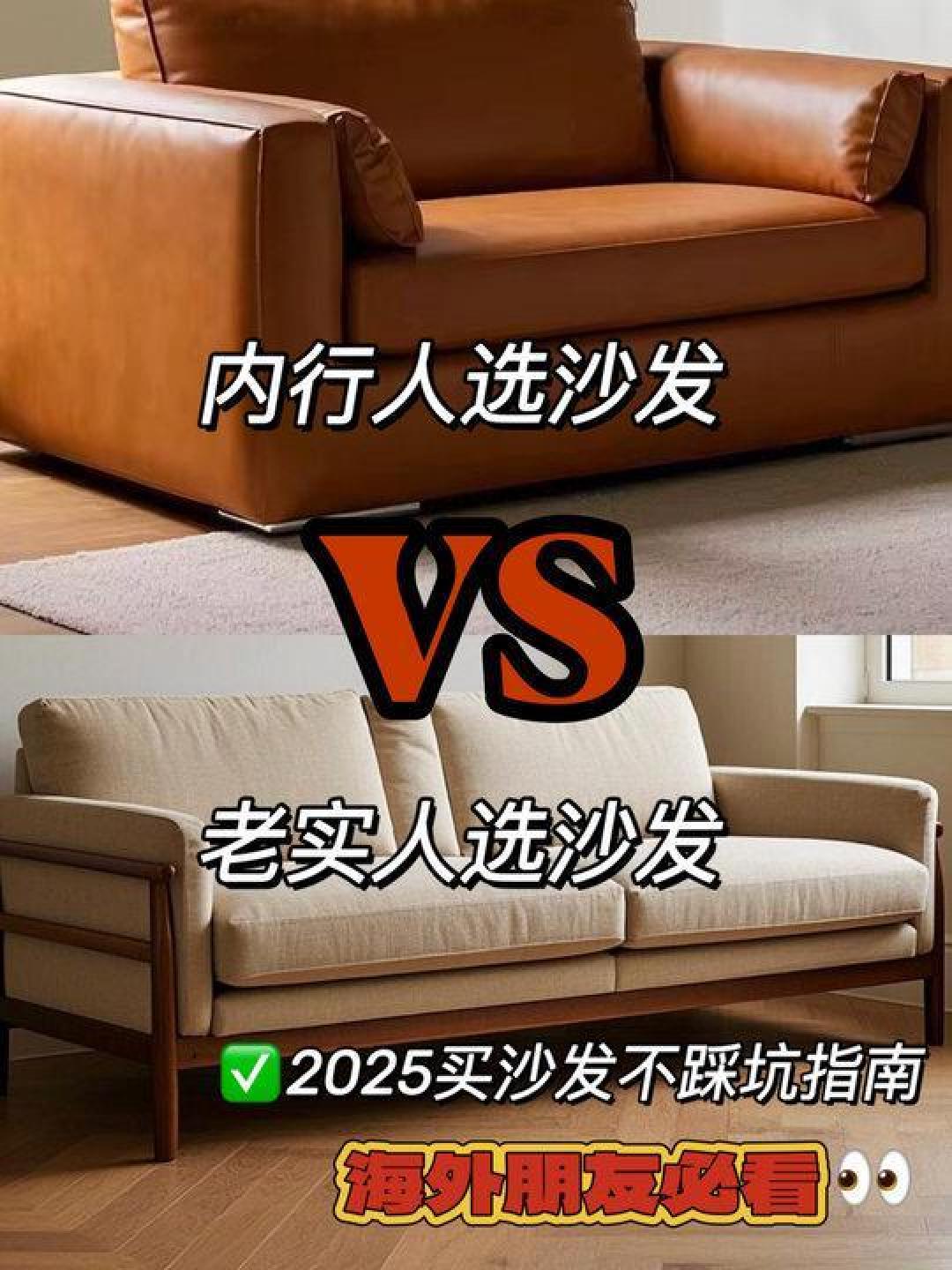 沙发选皮质还是布艺？五个关键点教你精准避坑