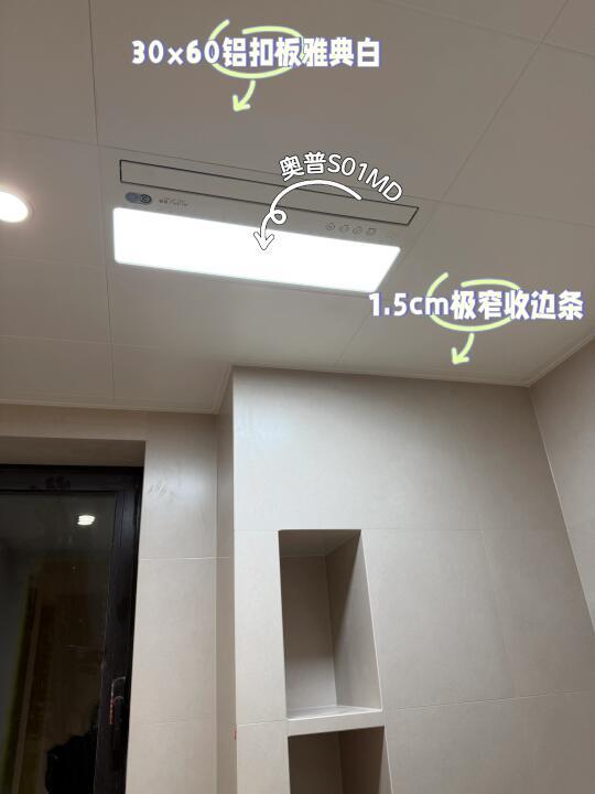 卫生间吊顶完成！浴霸和吊顶完美匹配