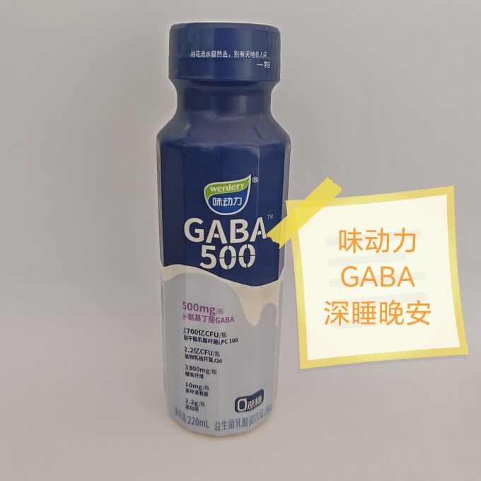 味动力乳饮料