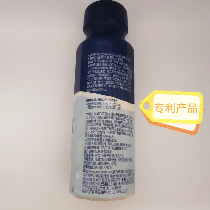 味动力乳饮料