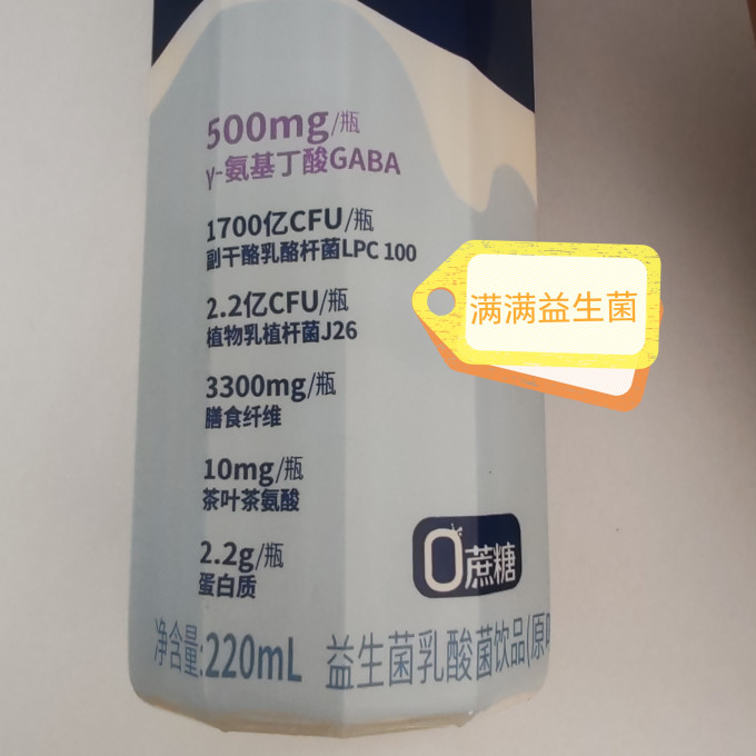 味动力乳饮料