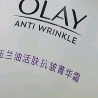 玉兰油（OLAY）活肤菁华面霜50g补水润肤提拉紧致保湿面霜女神节