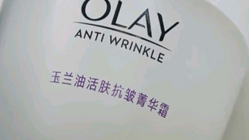 玉兰油（OLAY）活肤菁华面霜50g补水润肤提拉紧致保湿面霜女神节