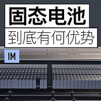 全固态电池2027年装车：重塑电动车行业格局的三大潜力  