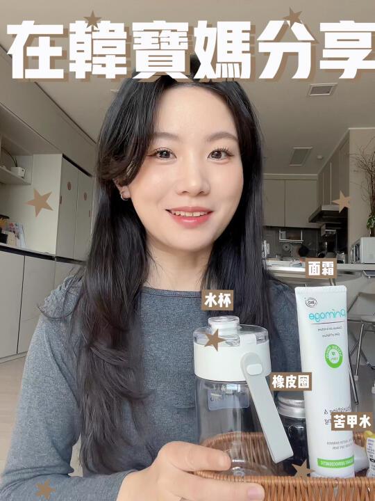 在韩宝妈育儿好物分享～