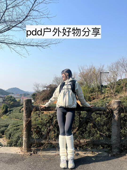 春日徒步｜🔗pdd户外好物分享