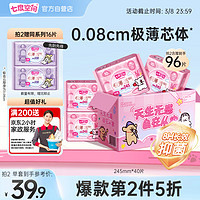 促销活动：京东超市 春日焕新 新品5折