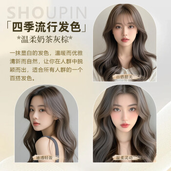 染发新选择：首品染发剂，免漂发植萃染发膏
