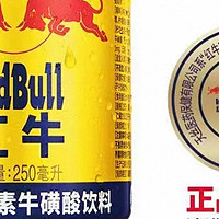 红牛维生素牛磺酸饮料：提神醒脑的能量补充剂