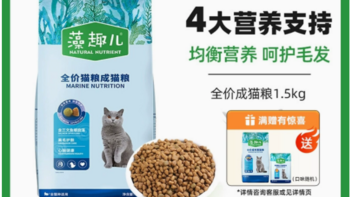 藻趣儿猫粮全价成猫干粮螺旋藻：猫咪的健康美味之选