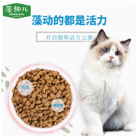 铲屎官必看！藻趣儿猫粮，猫咪的健康美味之选