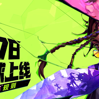 《界外狂潮》全球上线：全新快节奏5v5第一人称英雄射击游戏震撼来袭