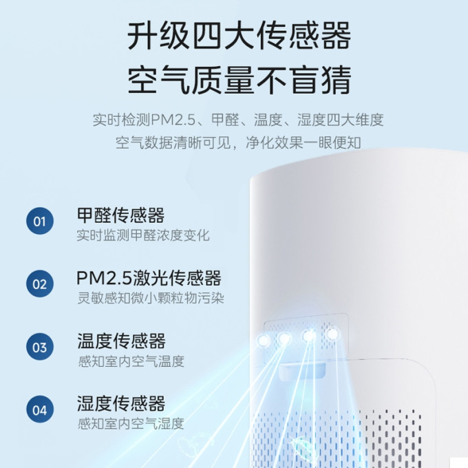 美的空气净化器