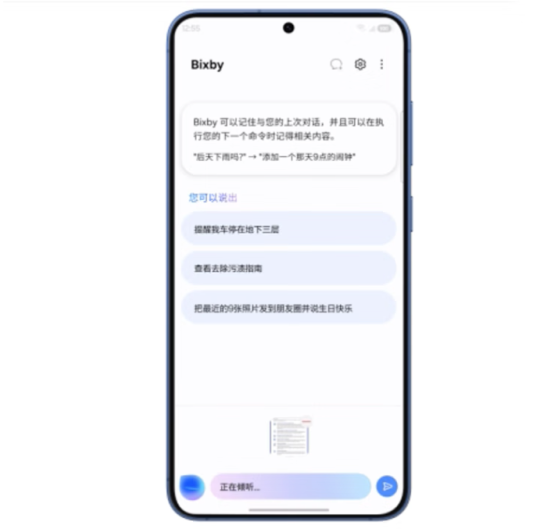 众聊：安卓机皇归来！学生购机新选择？三星Galaxy S25+是否物超所值？