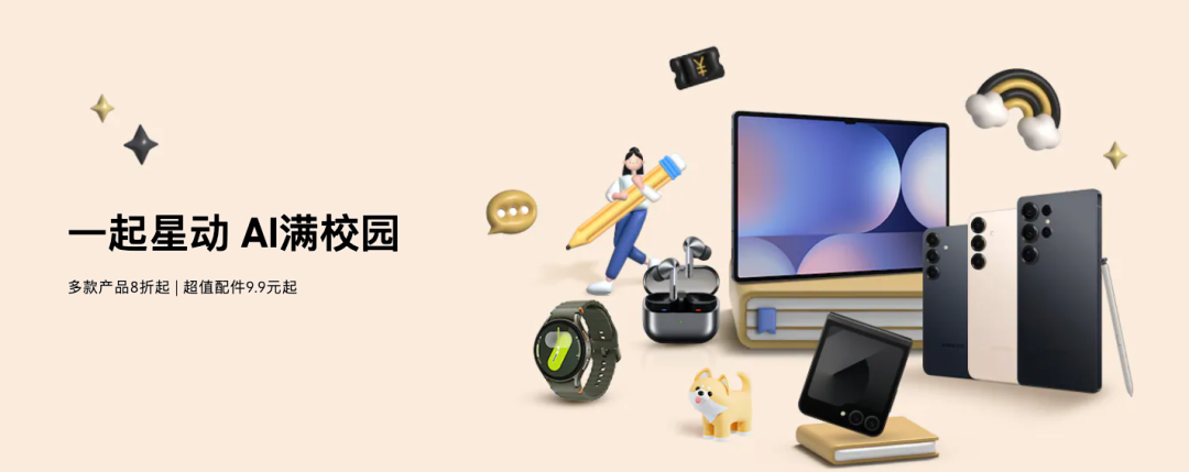 众聊：安卓机皇归来！学生购机新选择？三星Galaxy S25+是否物超所值？