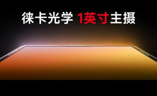 小米15Ultra徕卡超级长焦！