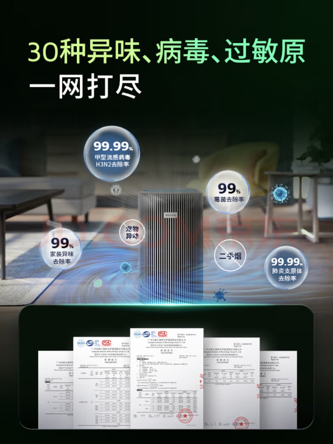 飞利浦空气净化器