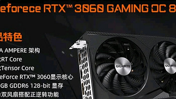 技嘉魔鹰RTX 3060 GAMING OC 8G：电竞与设计的全能显卡  