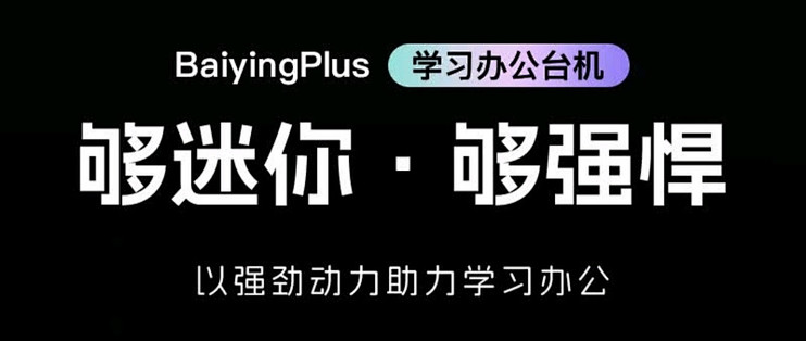 联想百应Plus主机：酷睿i7加持的商用与家用全能之选  
