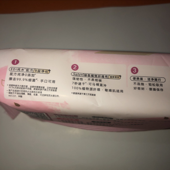 宜朵云湿厕纸