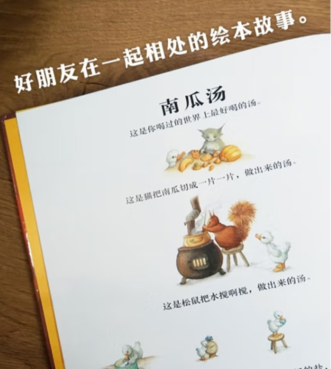 北京科学技术出版社绘本/图画书