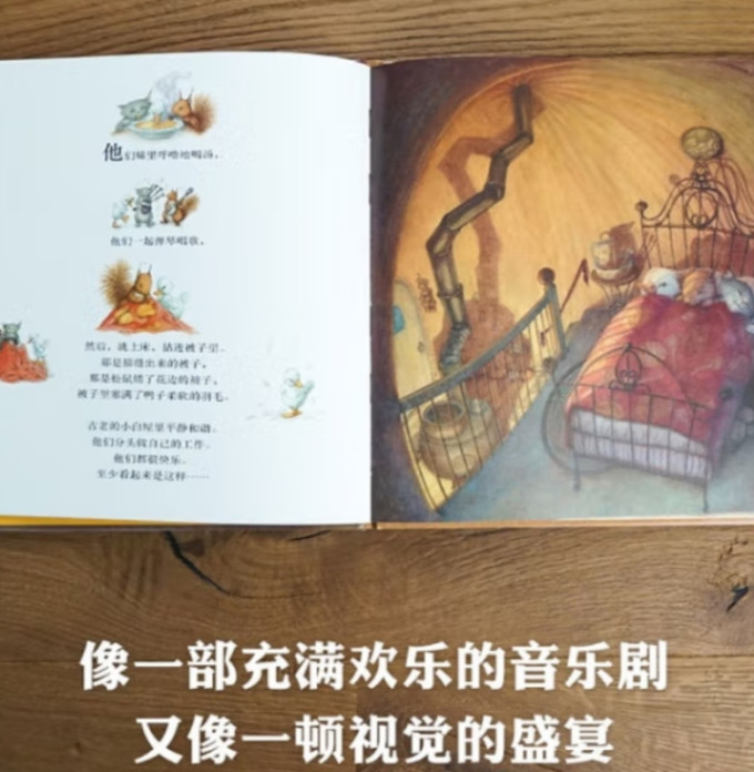 北京科学技术出版社绘本/图画书