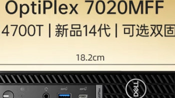 戴尔(DELL)OptiPlex7020MFF商用办公迷你台式电脑主机：高效办公的理想选择  