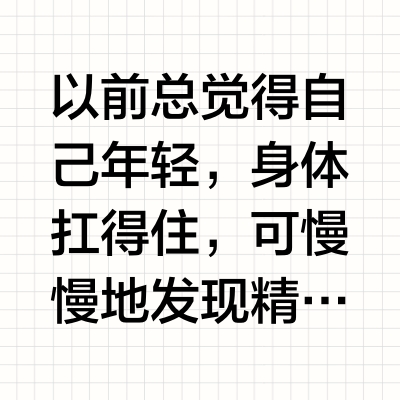 辅酶Q10的杀伤力太大了！（已吃一个月）