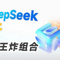 独家福利，一键解锁AI新巅峰，清华大学DeepSeek六版学习手册