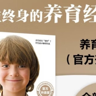 男孩成长秘籍，你get了吗？