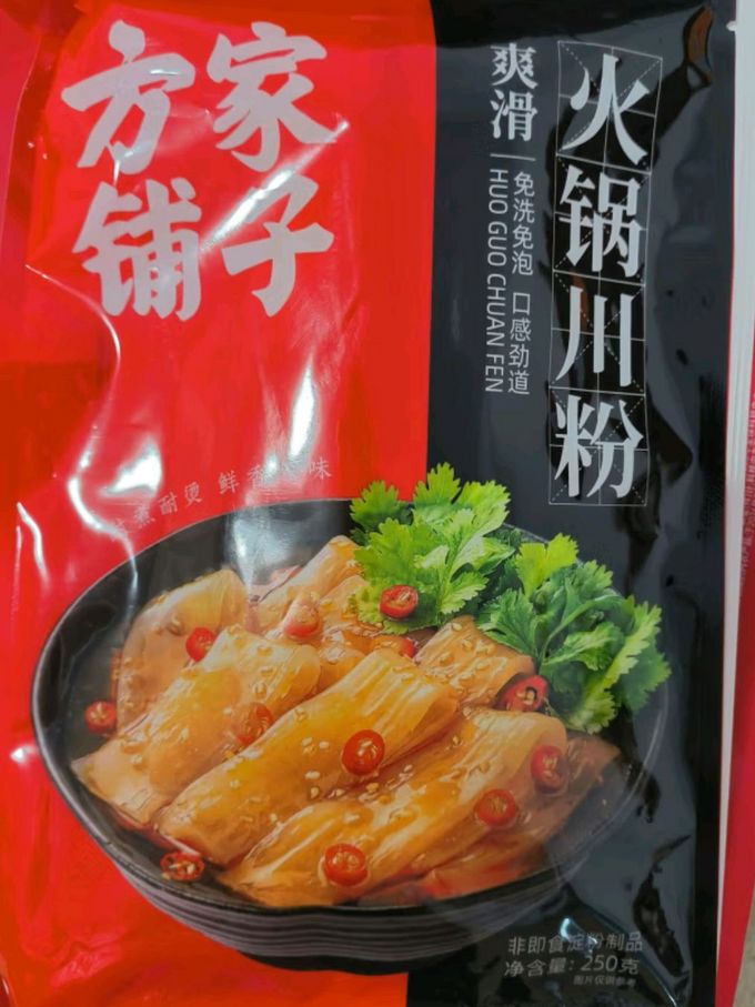 方家铺子其他干货