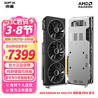 讯景RX 7900 XTX 24GB海外版Pro