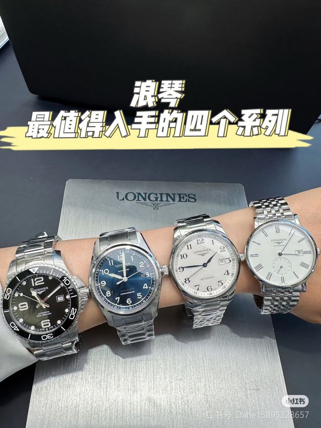 浪琴:体制内手表的标配之辩
