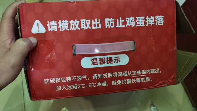 好念头蛋类