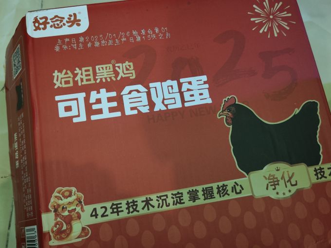 好念头蛋类