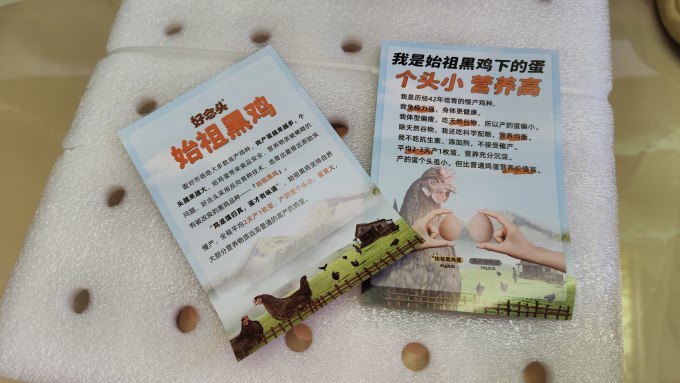 好念头蛋类