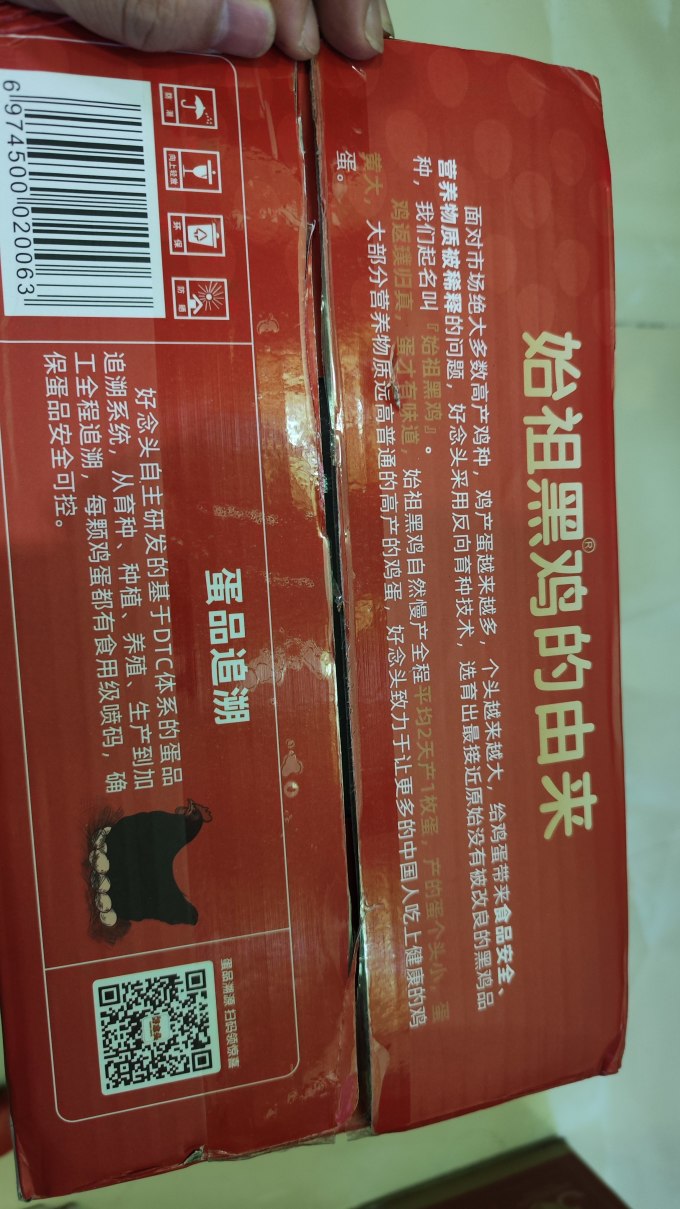 好念头蛋类