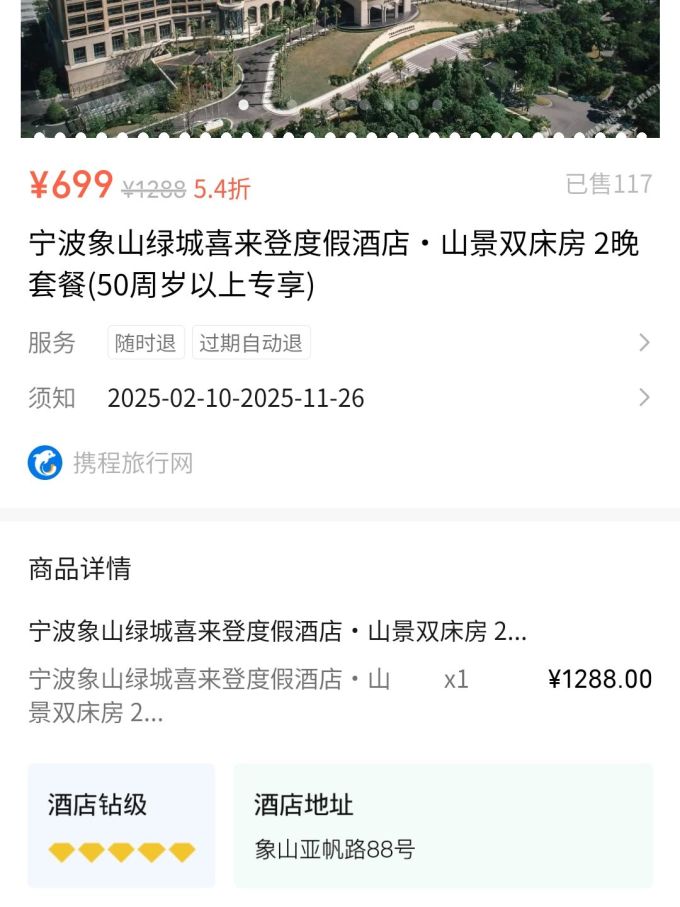 喜来登国内酒店