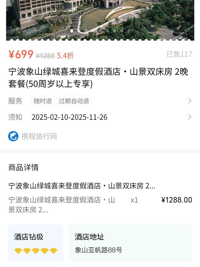 中年人真惨，出去住酒店，还不能享受优惠