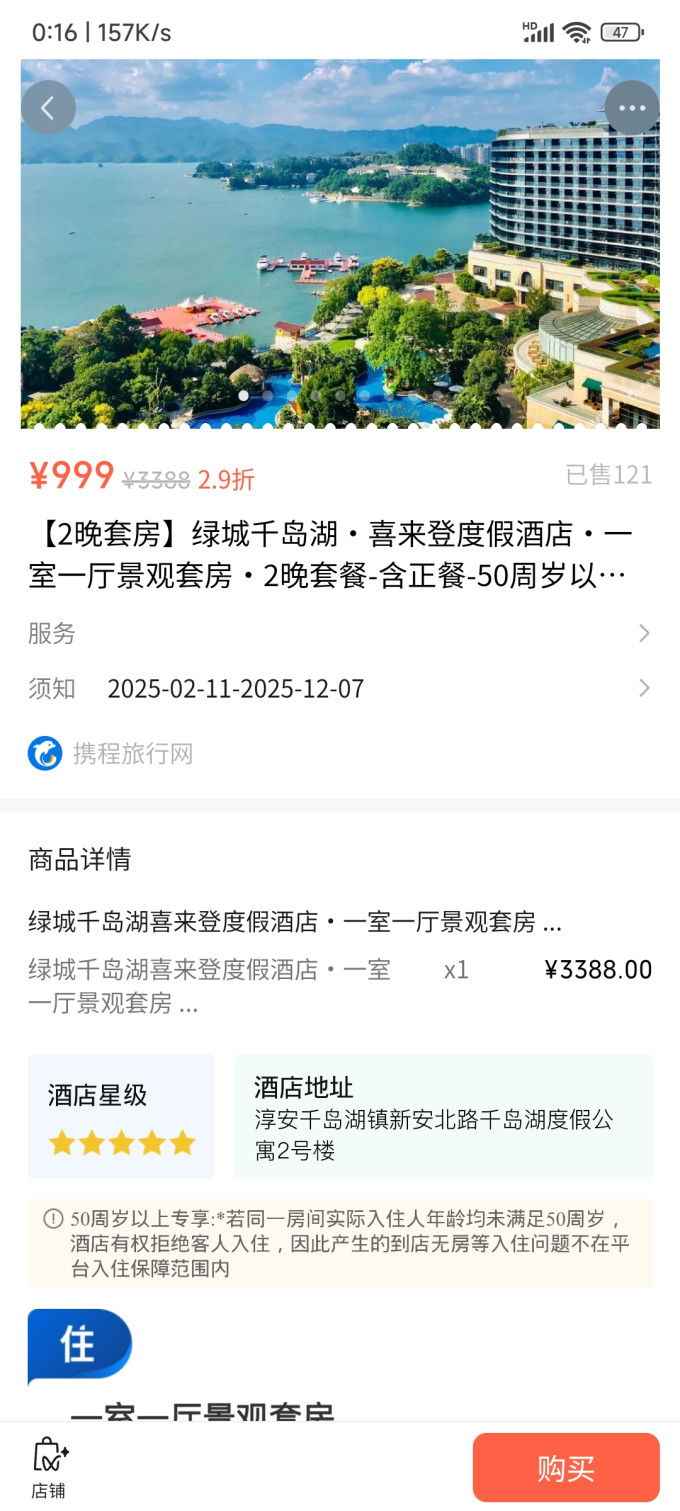 喜来登国内酒店