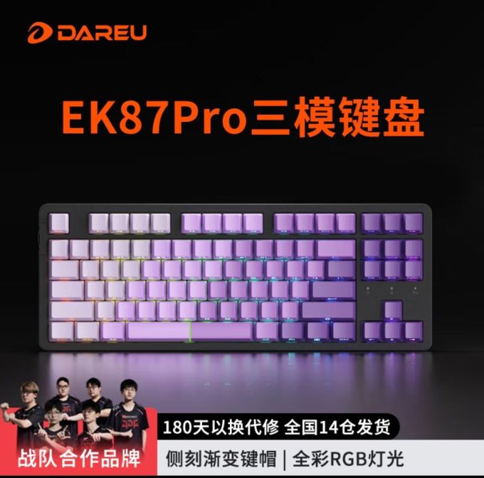 达尔优键盘
