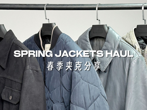 Pickups. 早春顶级夹克分享｜顶男的春季战袍｜The Row. DVN. Stussy. Vintage.