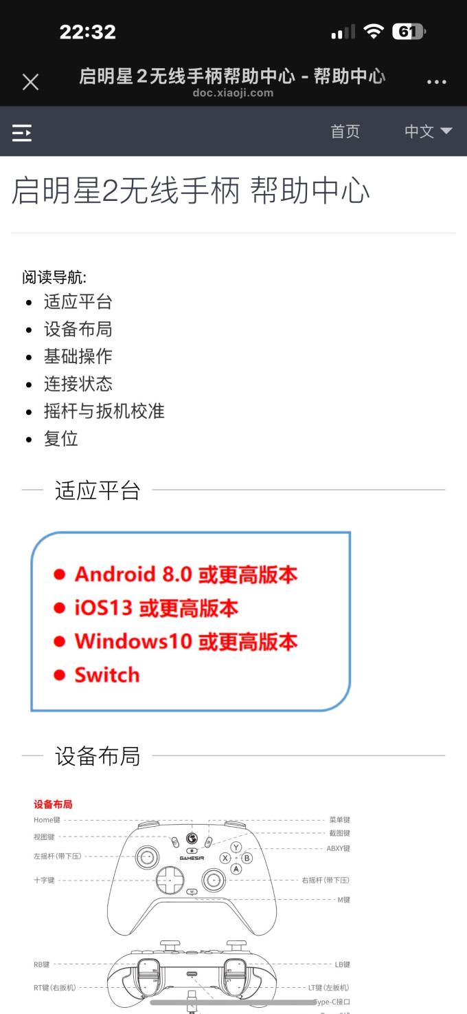 盖世小鸡游戏手柄