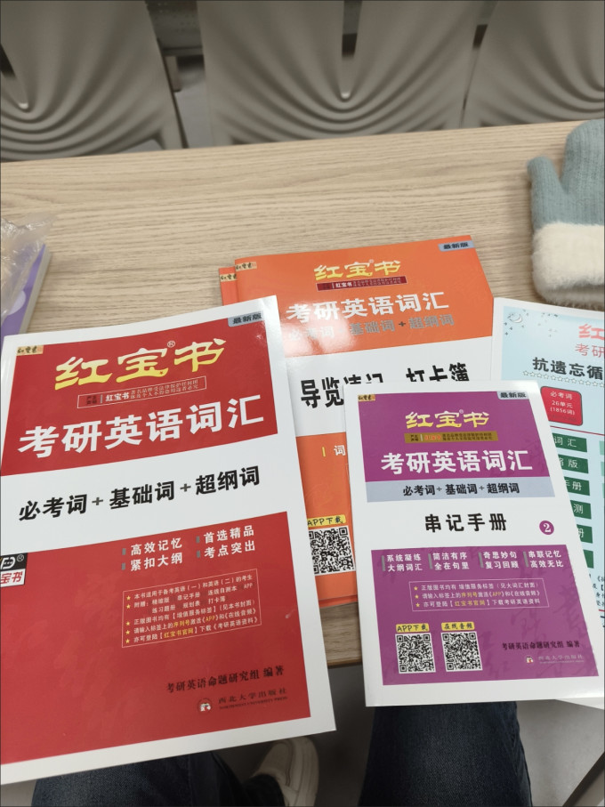 考研