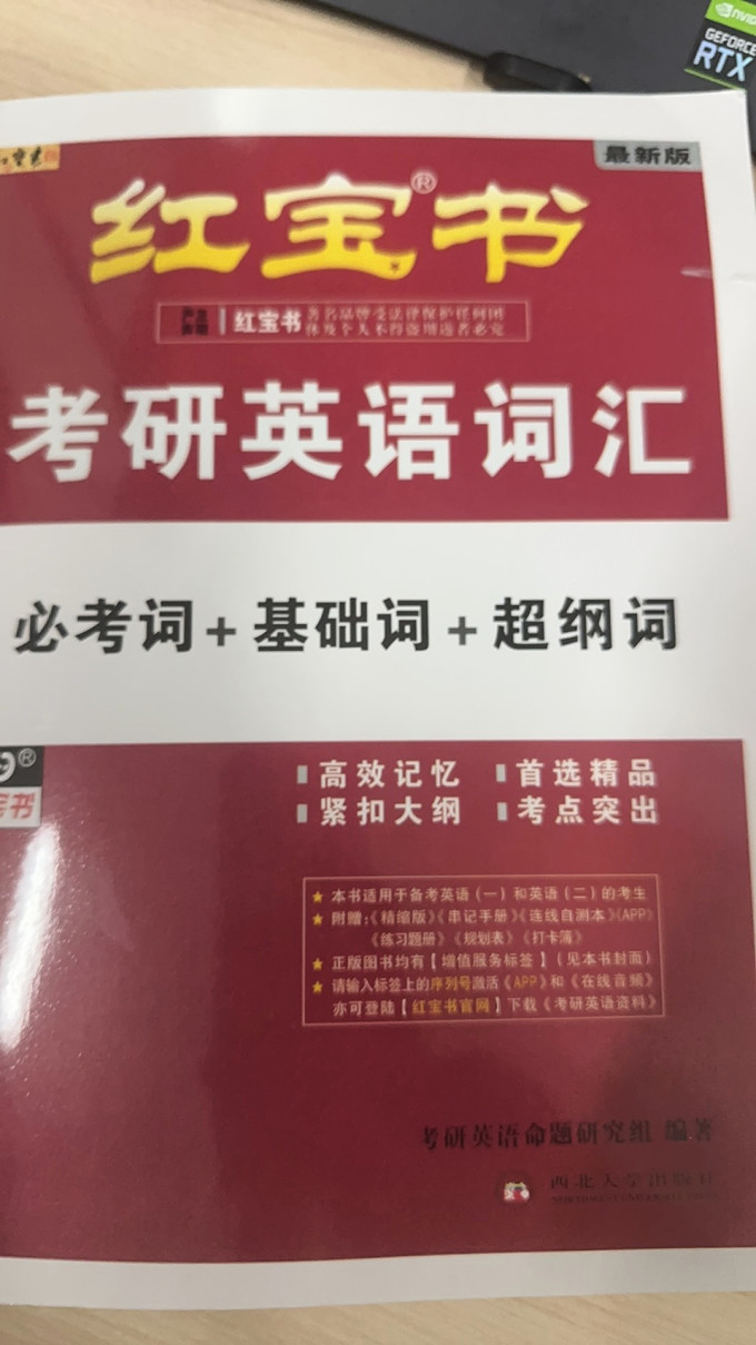 考研