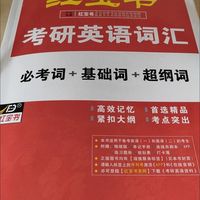 #2025考研国家线公布，如何看待今年国家线大降？ 考研准备中