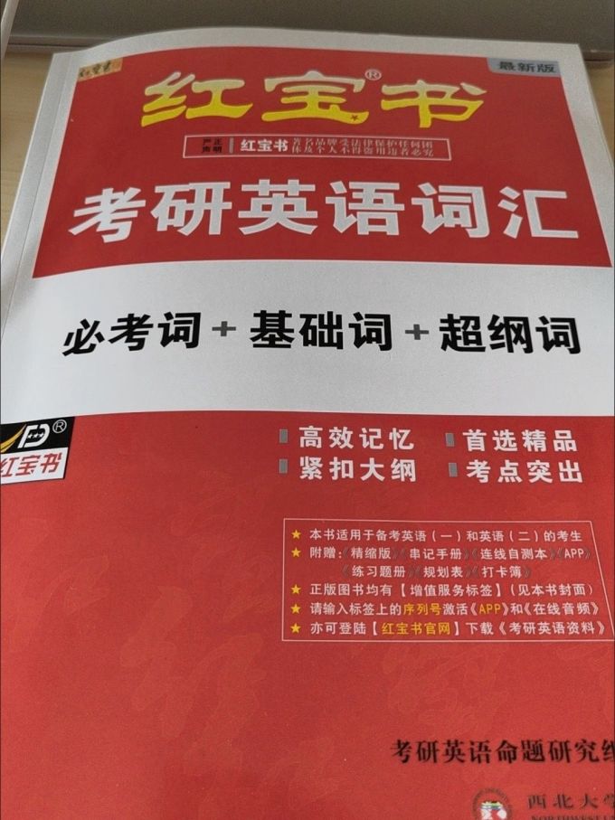 考研